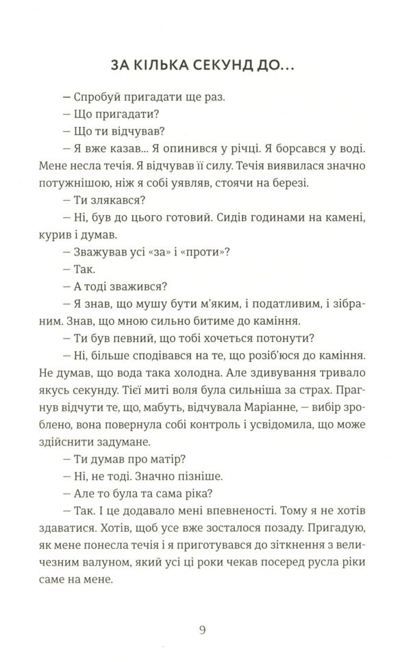 Lady from the valley / Дама з долини Кетиль Бьернстад 978-617-679-903-0-6