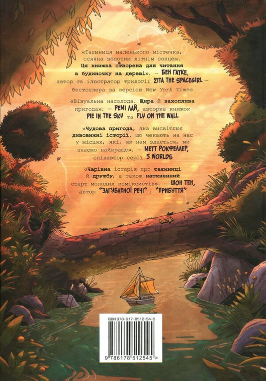 Lake treasure / Скарб озера Джейсон Паммент 978-617-8512-54-5-2