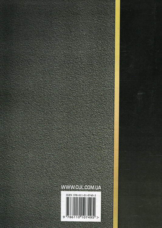 Land disputes and methods of their resolution. Liability for violation of land legislation of Ukraine. Provision of land plots to ATO participants / Земельні спори та способи їх вирішення. Відповідальність за порушення земельного законодавства України. Надання земельних ділянок учасникам АТО 978-611-01-0749-5-2