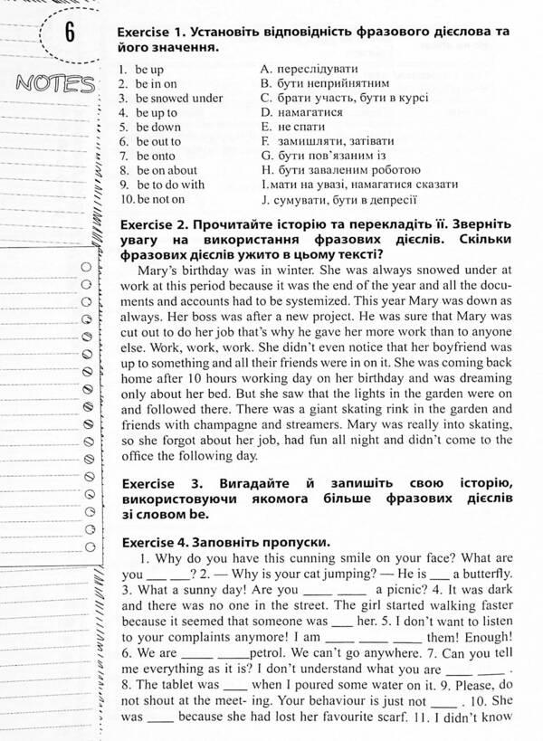 Language trainer English.Phrasal verbs / Лінгвотренажер English. Фразові дієслова Юлия Гурикова, Вера Дюдяева 978-966-925-325-5-6