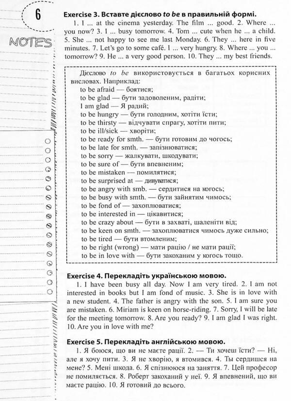 Language trainer English.Tenses of verbs / Лінгвотренажер English. Часи дієслів Юлия Гурикова 978-966-925-326-2-6