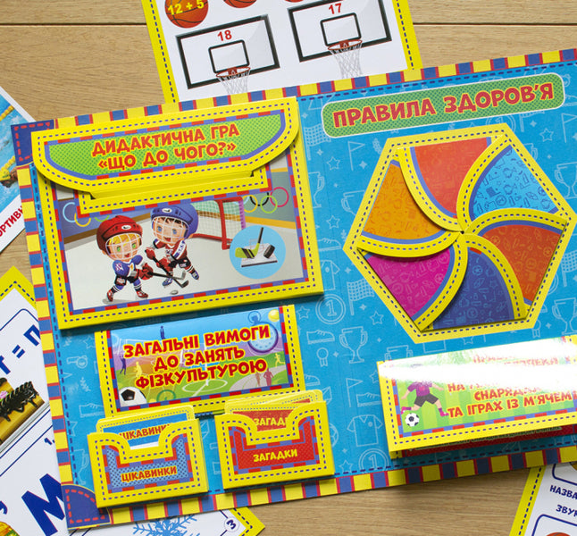 Laptop. Sport / Лепбук. Спорт -6