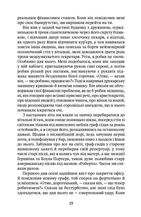 Last Summer In The City / Останнє літо в місті Janfranko Callyigarich / Джанфранко Каллігаріч 9786175530825-6