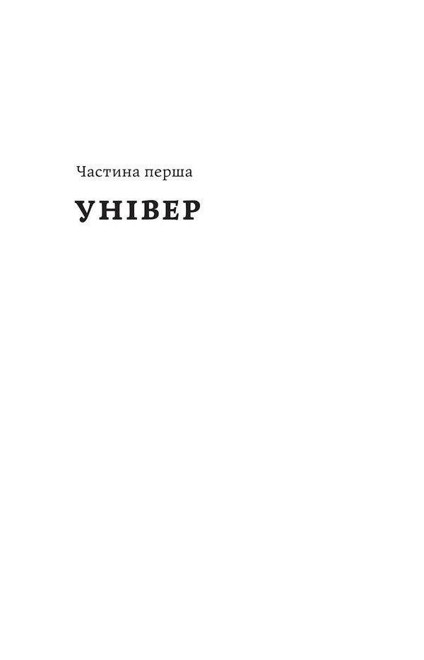 Laughter At The End Of The Tunnel - Смх у кнц тунелю Ivan Chernenko - ван Черненко 9786178782542-6