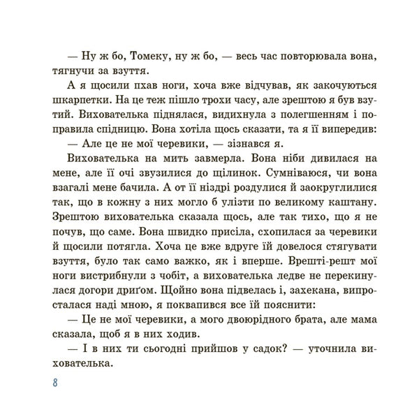 Laughter Stories / Оповідання для реготання Renata Piontkovska / Рената Пйонтковська 9786170042750-6