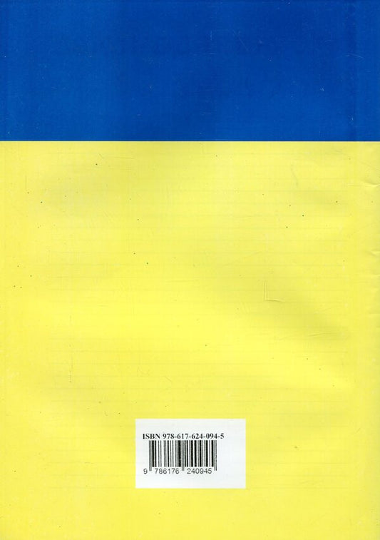 Law of Ukraine “On Social and Legal Protection of Servicemen and their Families. About the status of war veterans, guarantees of their social protection ” / Закон України «Про соціальний і правовий захист військовослужбовців та членів їх сімей. Про статус ветеранів війни, гарантії їх соціального захисту» 978-617-624-094-5-2