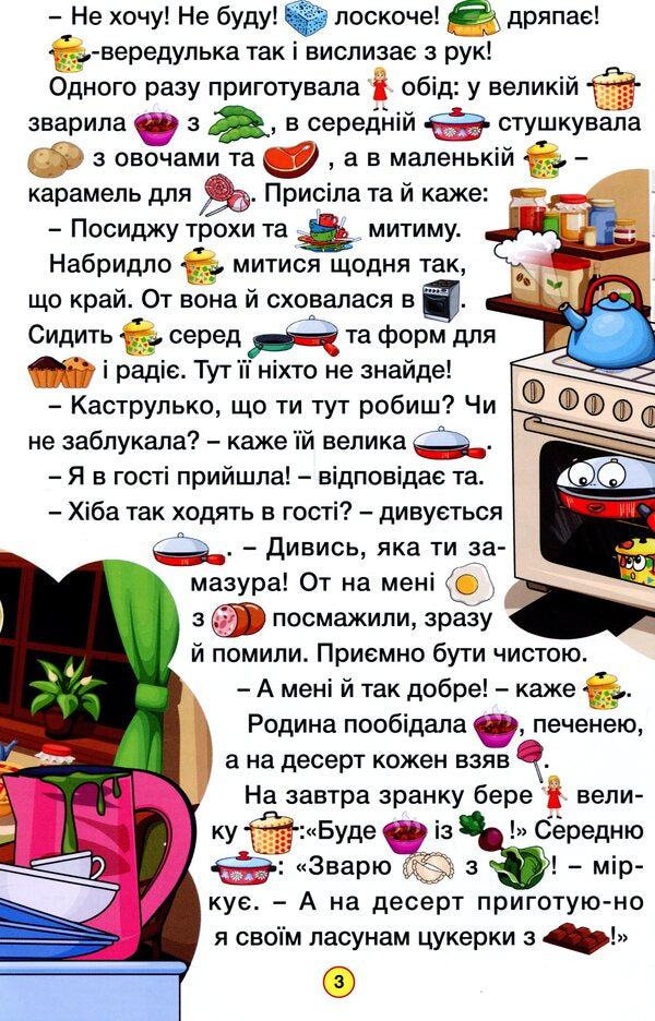 Learn and have fun. Fascinating tales / Навчайся-розважайся. Захопливі казки Олег Майборода, Т. Сак, О. Макарчук 978-617-536-960-9-6