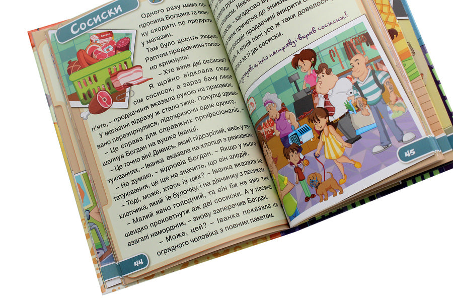 Learn and have fun. Young detective / Навчайся-розважайся. Юний детектив 978-617-536-940-1-6