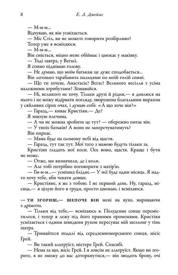 Legend / Легенда Стефани Гарбер 978-966-948-862-6-6