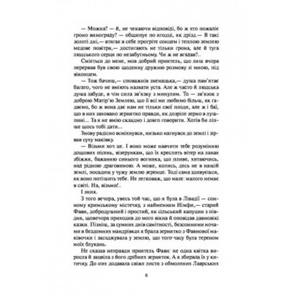 Legends of Old Kyiv / Легенди старокиївські Наталена Королева 978-611-01-2741-7-6