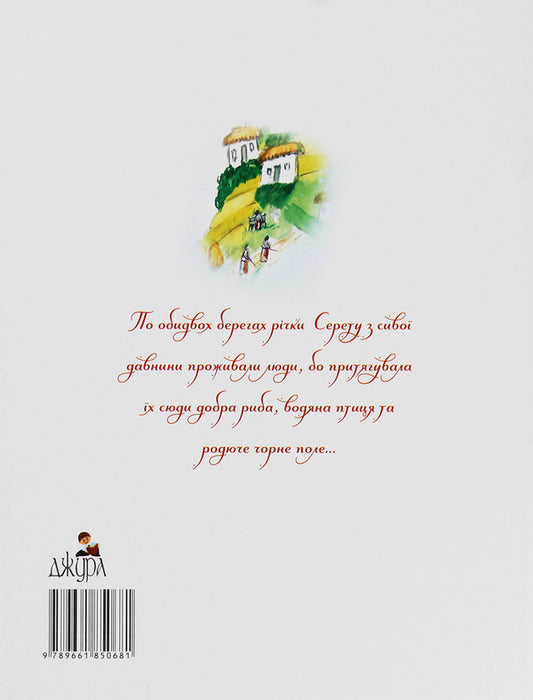 Legends of Ternopil / Легенди Тернополя 978--966-185-068-1-2