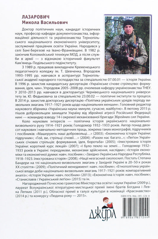 Legions Of Ukrainian Sich Riflemen. Formation, Idea, Struggle / Леґіони Українських Січових Стрільців. Формування, ідея, боротьба / Author not specified 9789661851244-2