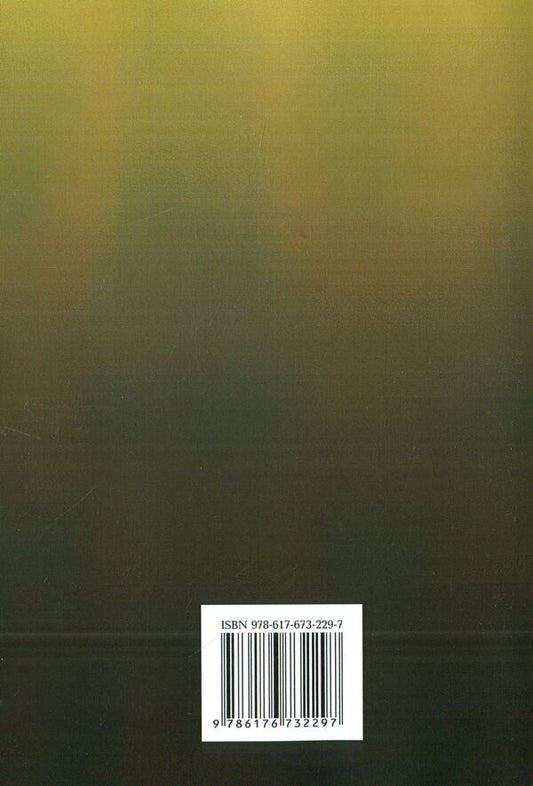 Legislative regulation of trade and business activity. Credit-module course / Законодавче регулювання торговельної та підприємницької діяльності. Кредитно-модульний курс Юрий Иванов, Александр Коросташов, Наталья Тягунова, Оксана Спорыш 978-617-673-229-7-2