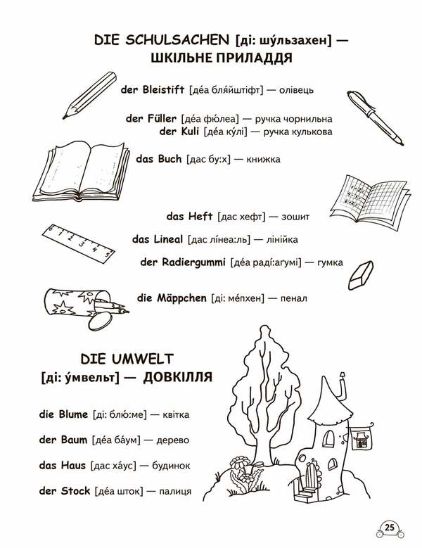 Leichtes Deutsch. Erstes Buch. For children 4-9 years old studying German / Leichtes Deutsch. Erstes Buch. Дітям 4-9 років, що вивчають німецьку Василий Федиенко 978-966-429-006-4-6