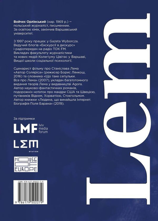 Lem. Life is not of this earth / Лем. Життя не з цієї землі Войцех Орлинский 978-617-95022-7-9-2