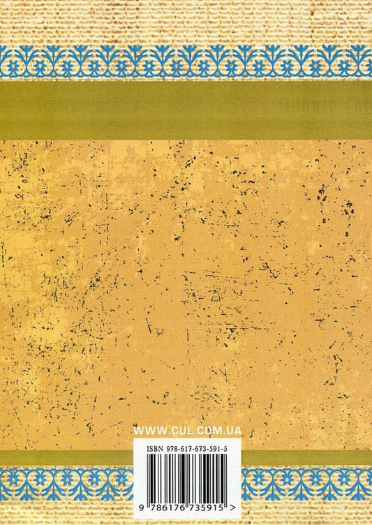 Leonid Hlibov.Fables / Леонід Глібов. Байки Леонид Глибов 978-617-673-591-5-2