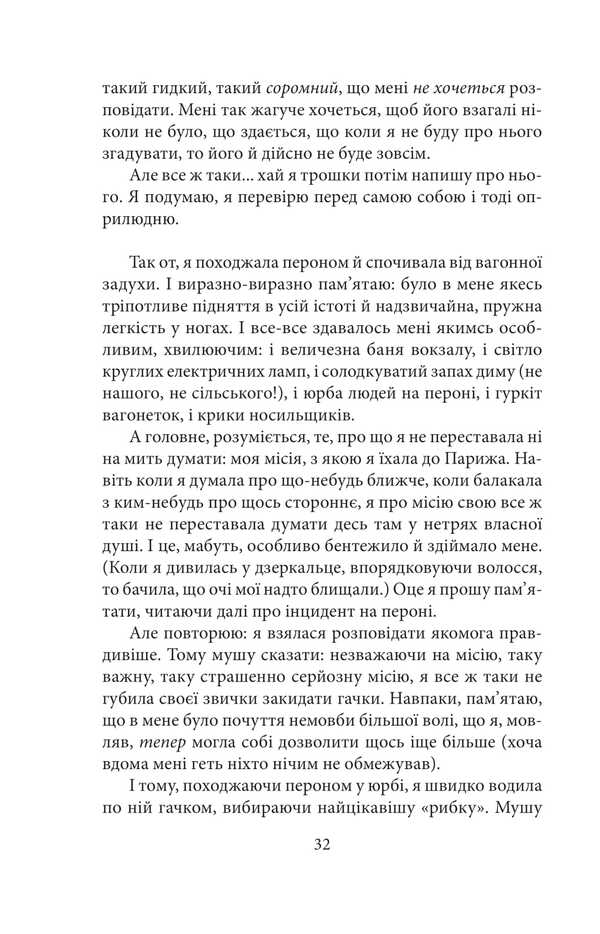 Leprosarium / Лепрозорій Владимир Винниченко 978-617-551-872-4-6