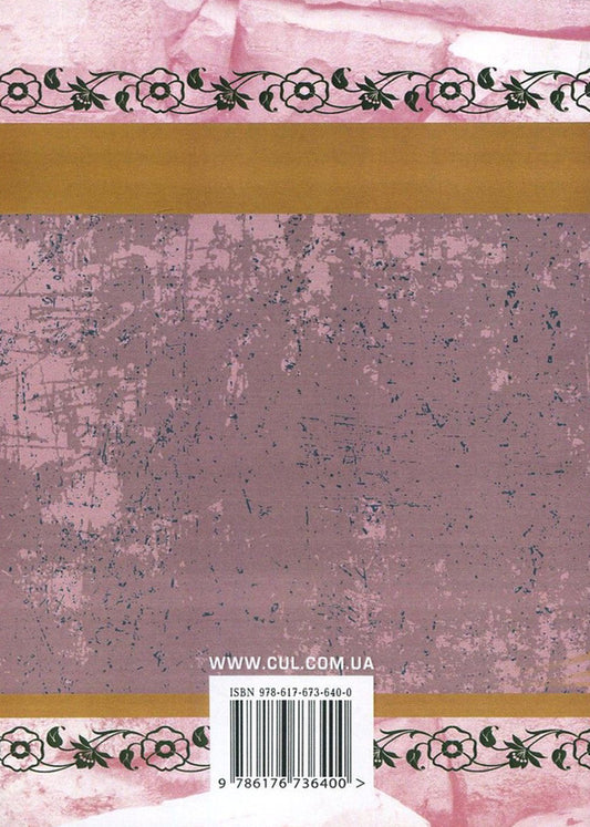 Lesya Ukrainka.Poetry / Леся Українка. Поезії Леся Украинка 978-617-673-640-0-2