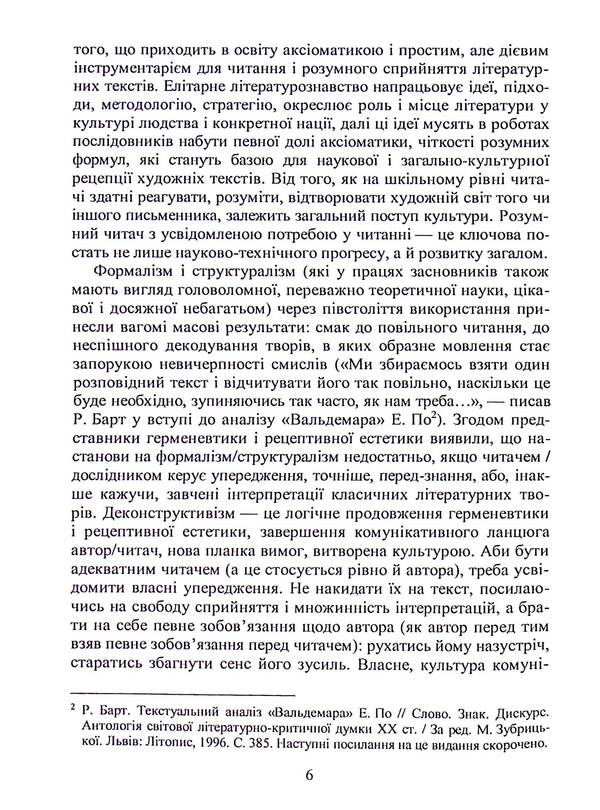 Lesya Ukrainka. Deconstruction of readings. Monograph / Леся Українка. Деконструкція прочитань. Монографія Мария Моклица 978-617-8052-81-2-6