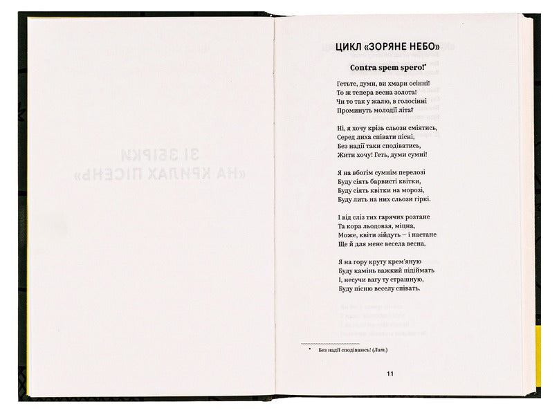 Lesya Ukrainka. Selected works / Леся Українка. Вибрані твори Леся Украинка 978-617-8107-79-6-6