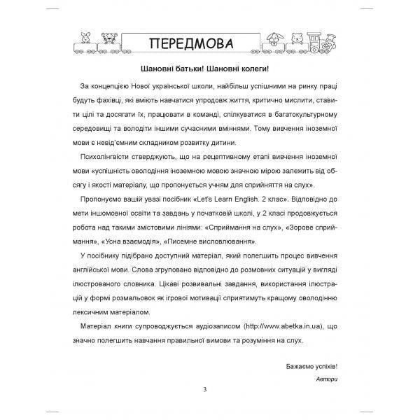 Let's Learn English. Let's learn English. Thematic vocabulary, training exercises, developmental tasks, audio recording. 2nd class / Let's Learn English. Вивчаймо англійську. Тематична лексика, тренувальні вправи, розвивальні завдання, аудіозапис. 2 клас Ирина Доценко, Оксана Евчук 978-617-539-308-6-5