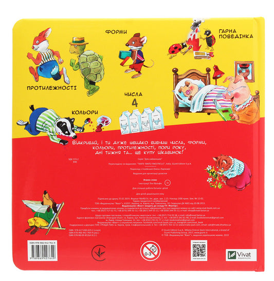 Let's learn words / Вчимо слова 978-966-942-764-9-2