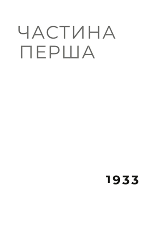 Letters across the sea / Листи через море Женевьев Грэм 978-617-8286-32-3-2