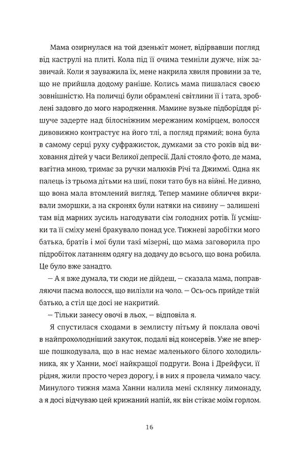 Letters across the sea / Листи через море Женевьев Грэм 978-617-8286-32-3-6