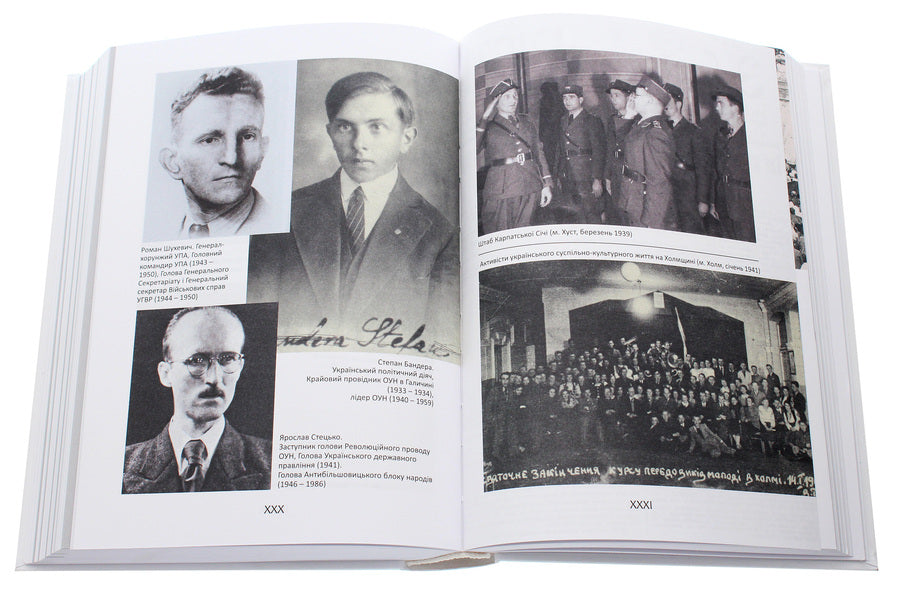 Liberation struggle of OUN and UPA (1939-1960) / Визвольна боротьба ОУН й УПА (1939-1960) Иван Патриляк 978-617-7736-32-4-6