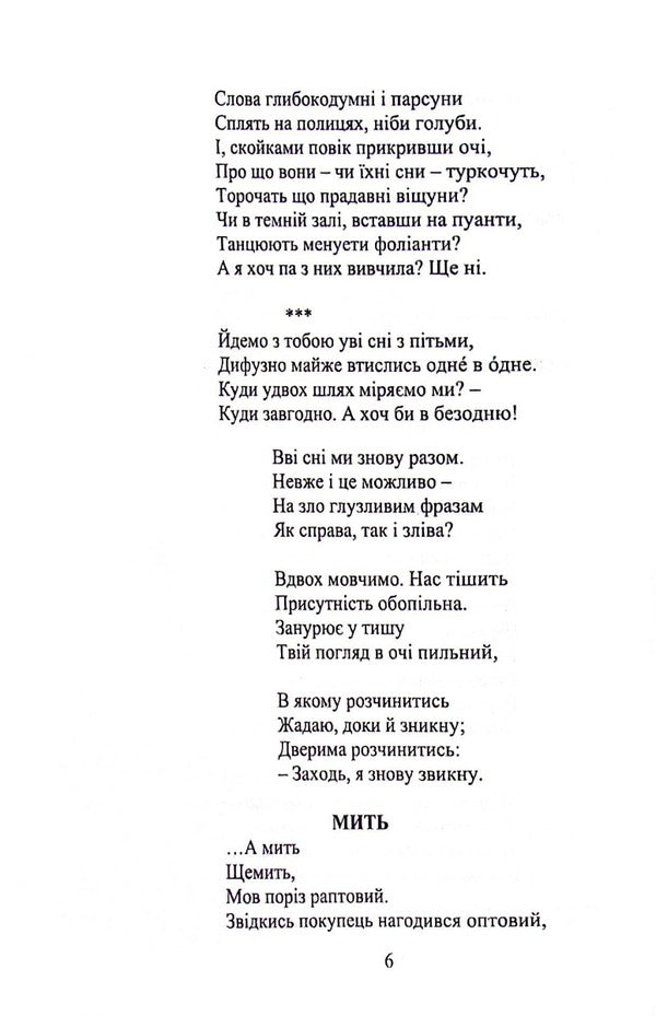 Libero / Ліберо Валерия Богуславская 978-966-489-454-5-6