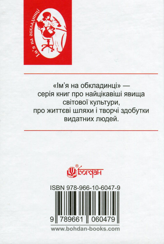 (Lies) Demetrius I. Non-Native Tsar / (Лже) Димитрій І. Нерідний цар Lana Perlulainen / Лана Перлулайнен 9789661060479-2