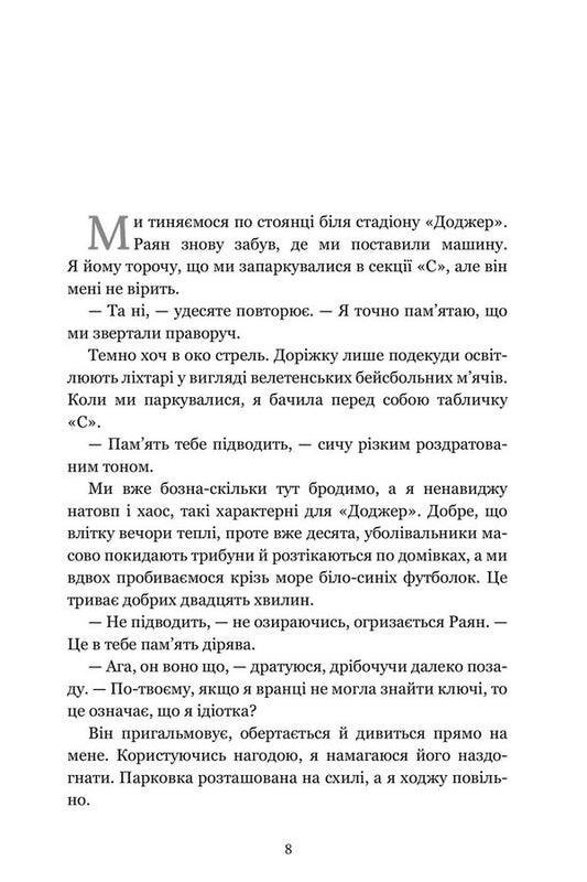 Life After “Yes” / Життя після «Так» Taylor Jenkins Rid / Тейлор Дженкінс 9786175232392-2