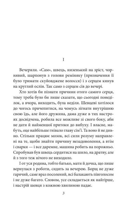 Life Analogies / Життєві аналогії Hnat Hotkevich / Гнат Хоткевич 9786175515983-2