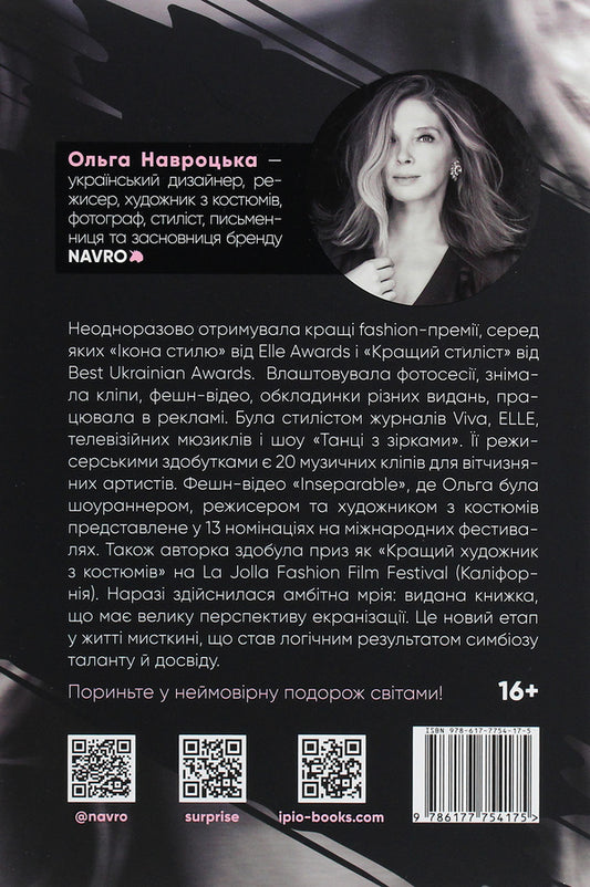 Life after the death of ordinary Masha / Життя після смерті Маші звичайної Ольга Навроцкая 978-617-7754-17-5-2