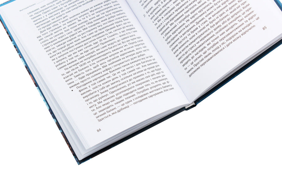 Life balance, the key to happiness / Життєвий баланс, ключ до щастя Олег Кушнир 9789669776280-6