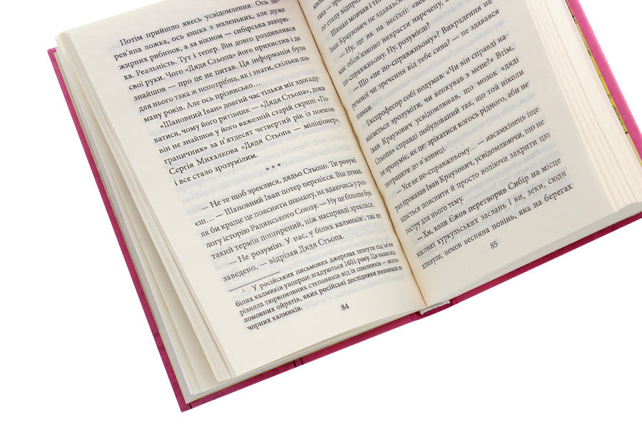 Life in pink / Життя в рожевому Галина Горицкая 978-966-03-9453-7-6