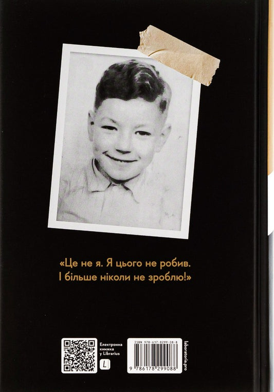 Life of Brian. Memoirs of the lead singer of AC/DC / Життя Браяна. Мемуари соліста AC/DC Браян Джонсон 978-617-8299-08-8-2