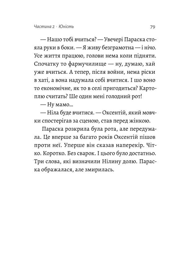 Life stories / Жизнєнні історії София Мокий 978-617-8299-81-1-6