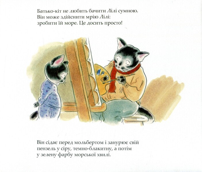 Lily And The Sea / Лілі та Море Laurence Bourguignon / Лоуренс Бургіньон 9786177537167-6