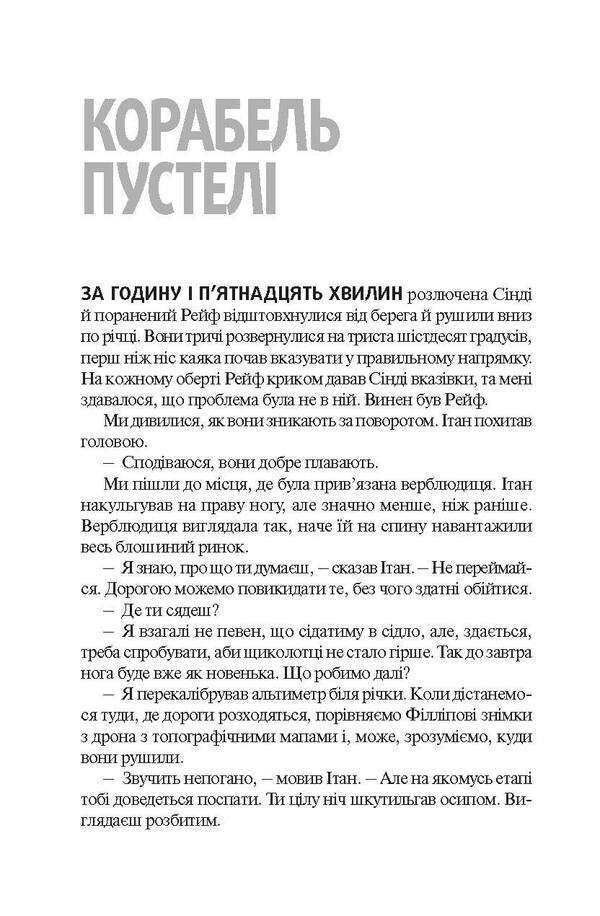 Limit / Межа Роланд Смит 978-966-97880-5-4-6