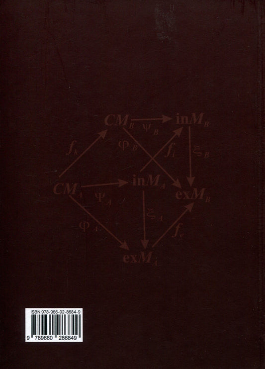 Linguistic and information studies. In 5 volumes. Volume 1. Scientific paradigm and basic linguistic and informational structures / Лінгвістично-інформаційні студії. У 5 томах. Том 1. Наукова парадигма та основні мовно-інформаційні структури 978-966-02-8684-9, 978-966-02-8683-2-2
