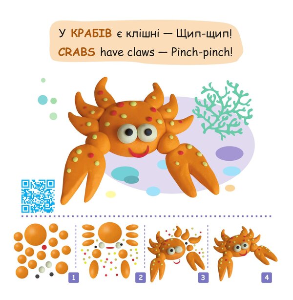 Lip and talk. Book 2. In the tropics / Ліпи і говори. Книга 2. У тропіках Валентина Рожнив 978-966-10-8670-7-4