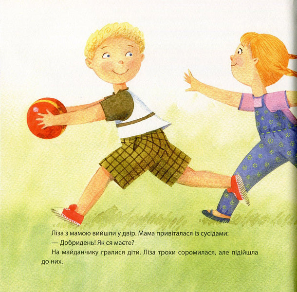 Lisa and friends.Words of courtesy / Lisa and Friends.Polite Words / Ліза і друзі. Слова ввічливості / Lisa and Friends. Polite Words Олександра Орлова 978-617-7207-37-4-6