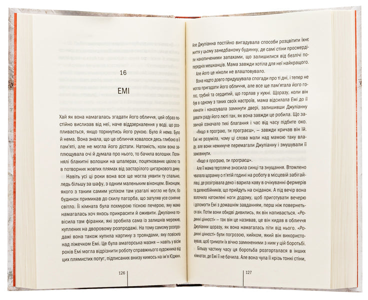 Listen To Me. Book 13 / Послухай мене. Книга 13 Tess Gerritsen / Тесс Герріцен 9786171507197-6