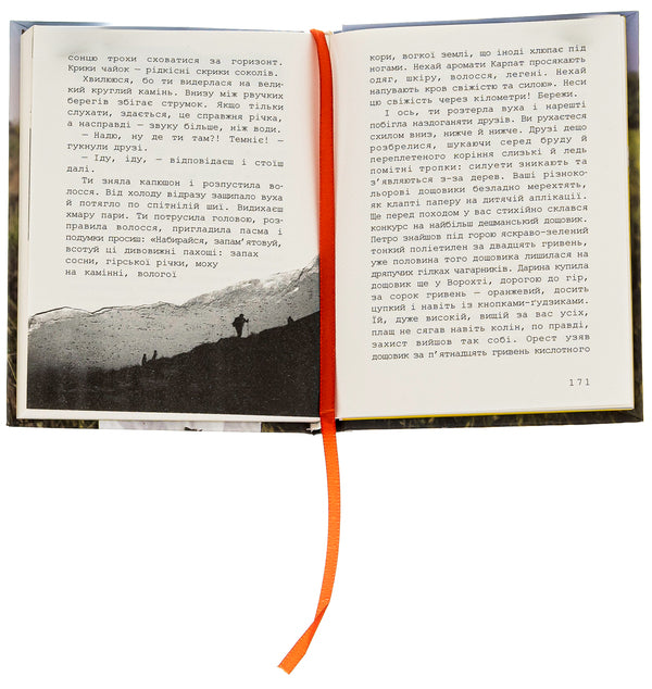 Listener / Слухач Екатерина Майковская 9789662792676-6