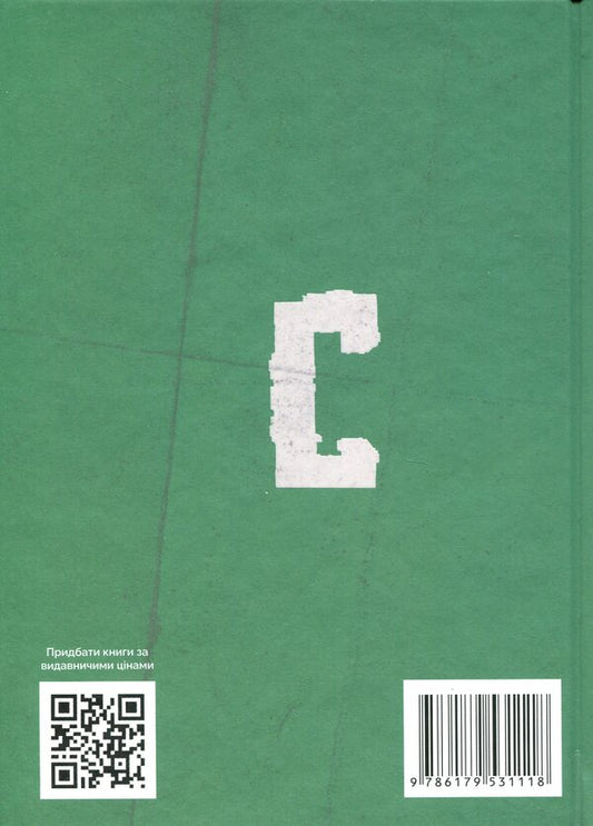 Literary 1920s. Figures / Літературні 1920-ті. Постаті Ростислав Мельныкив 9786179531118-2