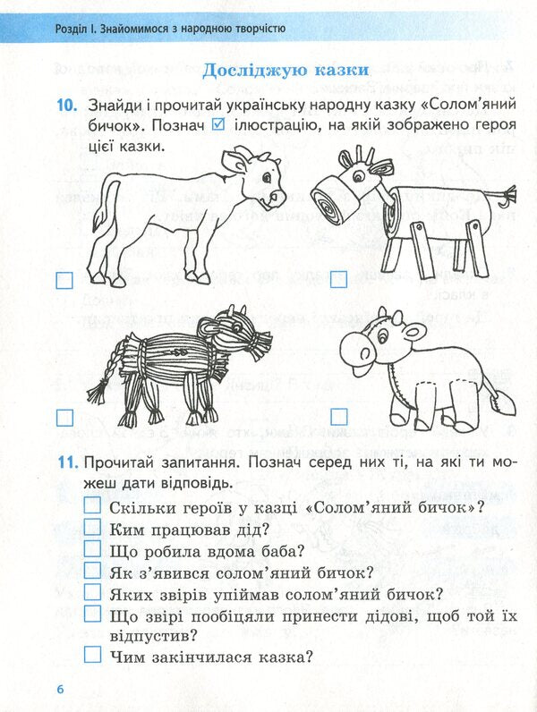 Literary reading. Workbook for 3rd grade. To the assistants. A. Yemets, O. Kovalenko 'Ukrainian language and reading' (Part 2) / Літературне читання. Робочий зошит для 3 класу. До підруч. А. Ємець, О. Коваленко «Українська мова та читання» (Частина 2) Ольга Коваленко, Алена Емец 978-617-09-6563-9-6