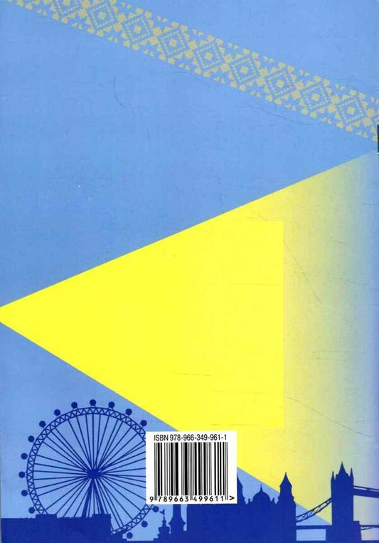 Literature (Ukrainian and foreign). 5th grade Notebook of my achievements. In 2 parts. Part 2 / Література (українська та зарубіжна). 5 клас. Зошит моїх досягнень. У 2-х частинах. Частина 2 Тамила Яценко, Ирина Тригуб, Галина Ивашина 978-966-349-961-1-2