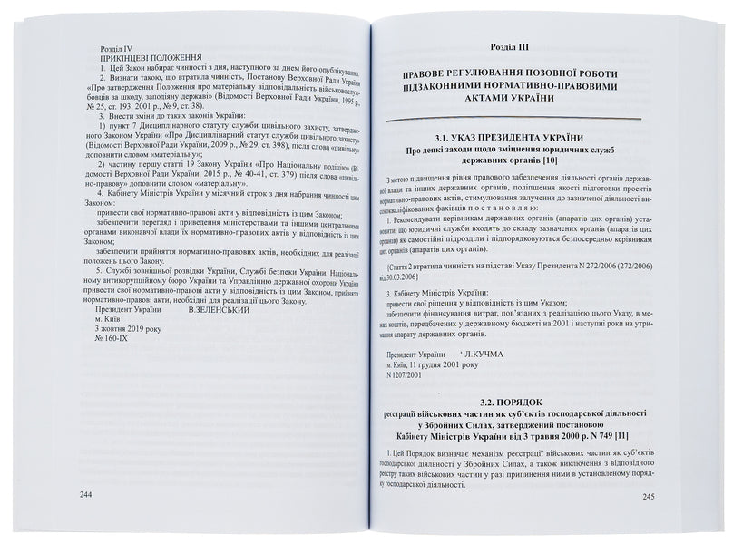 Litigation work in higher military educational institutions, military educational units of higher education institutions and in military units of the Armed Forces of Ukraine / Позовна робота у вищих військових навчальних закладах, військових навчальних підрозділах закладів вищої освіти та у військових частинах Збройних Сил України 978-617-520-533-4-6