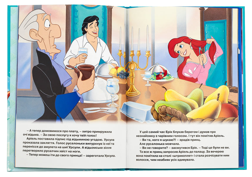 Little Mermaid / Русалонька 9789669439949-6